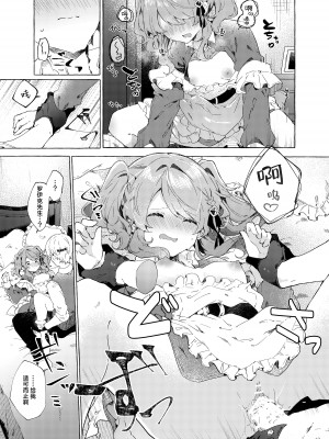 [田屋沼屋 (たぬま)] Because I Love You! [白杨汉化组] [DL版]_13