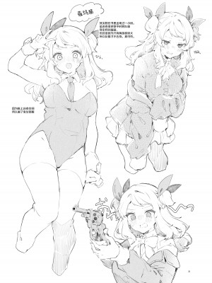 [田屋沼屋 (たぬま)] Because I Love You! [白杨汉化组] [DL版]_26