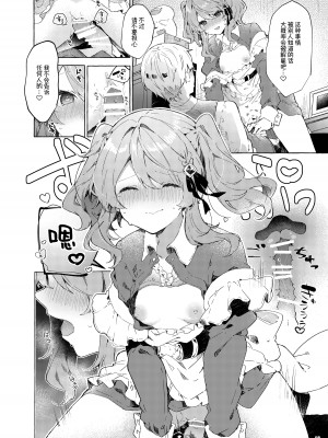 [田屋沼屋 (たぬま)] Because I Love You! [白杨汉化组] [DL版]_10