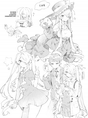 [田屋沼屋 (たぬま)] Because I Love You! [白杨汉化组] [DL版]_23