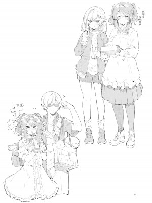 [田屋沼屋 (たぬま)] Because I Love You! [白杨汉化组] [DL版]_30