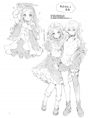 [田屋沼屋 (たぬま)] Because I Love You! [白杨汉化组] [DL版]_27