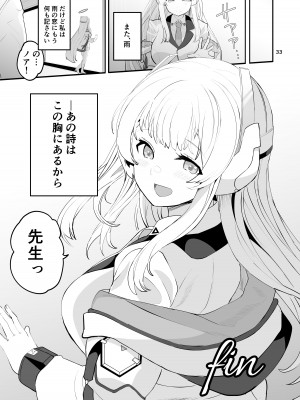 [ゆにおんばすと (かずたろ)] セミナー書記の表に出せない交際記録 (ブルーアーカイブ) [DL版]_33