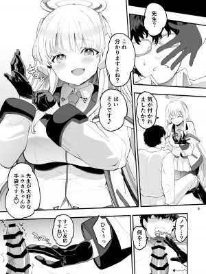 [ゆにおんばすと (かずたろ)] セミナー書記の表に出せない交際記録 (ブルーアーカイブ) [DL版]_09