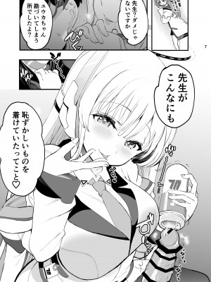 [ゆにおんばすと (かずたろ)] セミナー書記の表に出せない交際記録 (ブルーアーカイブ) [DL版]_07