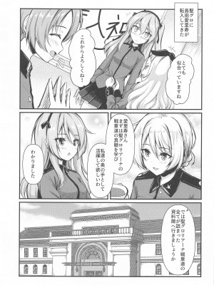 (C103) [ロリエース (朱シオ)] 愛里寿とダージリンのエロ本～聖グロリアーナの叡智編～ (ガールズ&パンツァー)_02