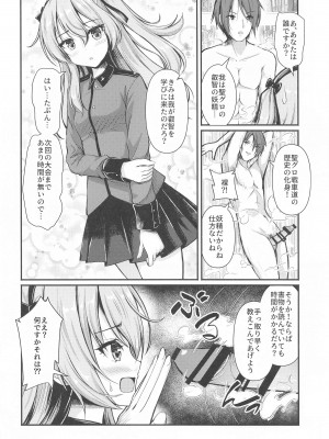 (C103) [ロリエース (朱シオ)] 愛里寿とダージリンのエロ本～聖グロリアーナの叡智編～ (ガールズ&パンツァー)_05