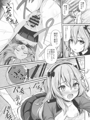 (C103) [ロリエース (朱シオ)] 愛里寿とダージリンのエロ本～聖グロリアーナの叡智編～ (ガールズ&パンツァー)_08