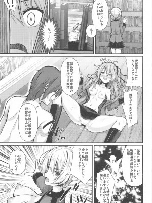 (C103) [ロリエース (朱シオ)] 愛里寿とダージリンのエロ本～聖グロリアーナの叡智編～ (ガールズ&パンツァー)_12
