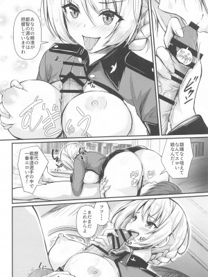 (C103) [ロリエース (朱シオ)] 愛里寿とダージリンのエロ本～聖グロリアーナの叡智編～ (ガールズ&パンツァー)_13