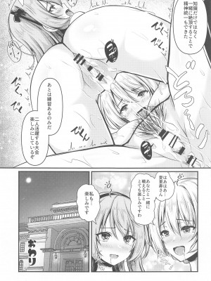 (C103) [ロリエース (朱シオ)] 愛里寿とダージリンのエロ本～聖グロリアーナの叡智編～ (ガールズ&パンツァー)_26