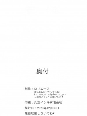 (C103) [ロリエース (朱シオ)] 愛里寿とダージリンのエロ本～聖グロリアーナの叡智編～ (ガールズ&パンツァー)_29