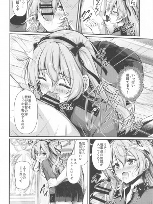 (C103) [ロリエース (朱シオ)] 愛里寿とダージリンのエロ本～聖グロリアーナの叡智編～ (ガールズ&パンツァー)_07