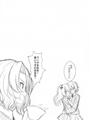 (C103) [ロリエース (朱シオ)] 愛里寿とダージリンのエロ本～聖グロリアーナの叡智編～ (ガールズ&パンツァー)_27