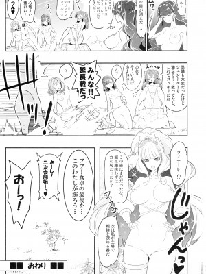 (C103) [EDGEWORTH (ぞくさん)] 怪盗お仕置き4P拘束絶頂デリシャス2 (デリシャスパーティ♡プリキュア)_26