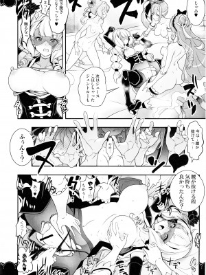 (C103) [EDGEWORTH (ぞくさん)] 怪盗お仕置き4P拘束絶頂デリシャス2 (デリシャスパーティ♡プリキュア)_11