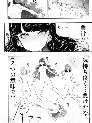 (C103) [EDGEWORTH (ぞくさん)] 怪盗お仕置き4P拘束絶頂デリシャス2 (デリシャスパーティ♡プリキュア)_25