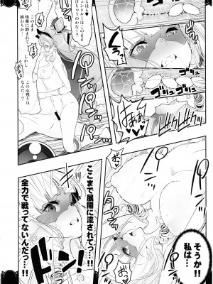 (C103) [EDGEWORTH (ぞくさん)] 怪盗お仕置き4P拘束絶頂デリシャス2 (デリシャスパーティ♡プリキュア)_21