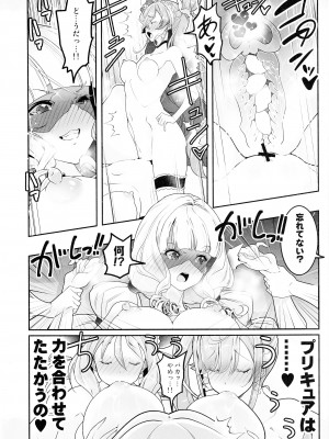 (C103) [EDGEWORTH (ぞくさん)] 怪盗お仕置き4P拘束絶頂デリシャス2 (デリシャスパーティ♡プリキュア)_23