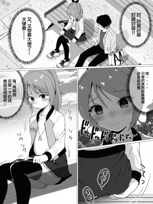 [へんたい娘 (ねずメーター)] プチスカ 14 [臭鼬娘漢化組] [DL版]_18