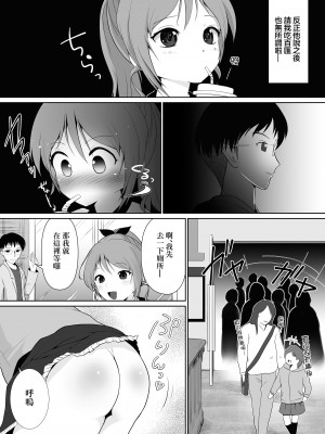 [へんたい娘 (ねずメーター)] プチスカ 14 [臭鼬娘漢化組] [DL版]_05