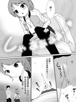 [へんたい娘 (ねずメーター)] プチスカ 14 [臭鼬娘漢化組] [DL版]_06