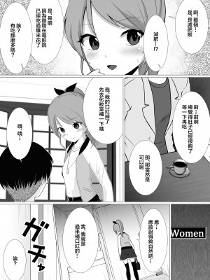 [へんたい娘 (ねずメーター)] プチスカ 14 [臭鼬娘漢化組] [DL版]_12