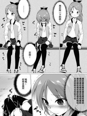 [へんたい娘 (ねずメーター)] プチスカ 14 [臭鼬娘漢化組] [DL版]_19