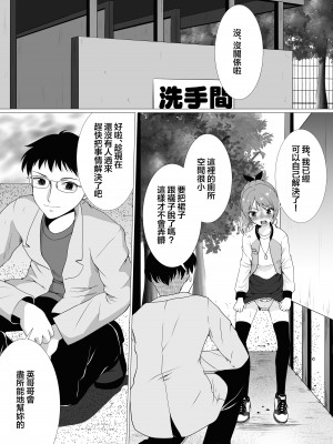 [へんたい娘 (ねずメーター)] プチスカ 14 [臭鼬娘漢化組] [DL版]_29