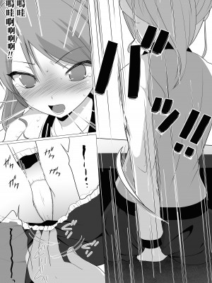 [へんたい娘 (ねずメーター)] プチスカ 14 [臭鼬娘漢化組] [DL版]_10