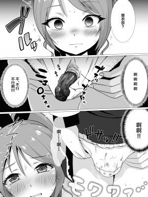 [へんたい娘 (ねずメーター)] プチスカ 14 [臭鼬娘漢化組] [DL版]_23