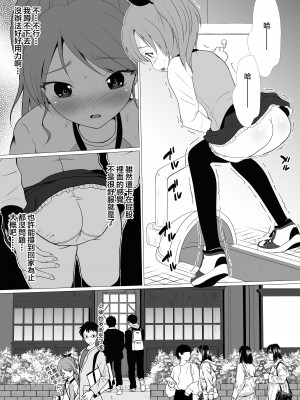 [へんたい娘 (ねずメーター)] プチスカ 14 [臭鼬娘漢化組] [DL版]_14