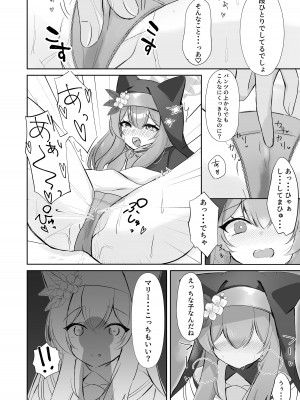 [ぱんだやさん (みゃい)] 先生・・・今日だけは。 (ブルーアーカイブ)_10