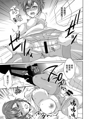 (C93) [Dirty69star★ (Soga)] One Last Winter (ペルソナ3) [中国翻訳]_08