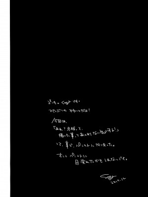 (C93) [Dirty69star★ (Soga)] One Last Winter (ペルソナ3) [中国翻訳]_03