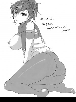 (C93) [Dirty69star★ (Soga)] One Last Winter (ペルソナ3) [中国翻訳]_16