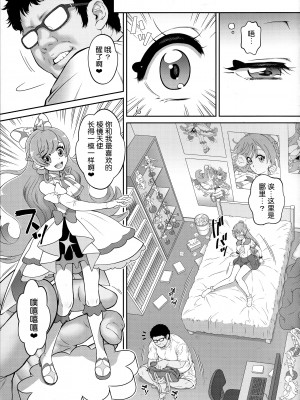 (C103) [U.R.C (桃屋しょう猫)] ましろ姦 (ひろがるスカイ!プリキュア) [魔法汉化组]_06