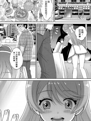 (C103) [U.R.C (桃屋しょう猫)] ましろ姦 (ひろがるスカイ!プリキュア) [魔法汉化组]_04