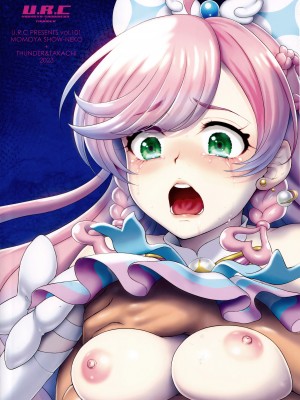 (C103) [U.R.C (桃屋しょう猫)] ましろ姦 (ひろがるスカイ!プリキュア) [魔法汉化组]_34