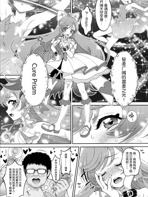 (C103) [U.R.C (桃屋しょう猫)] ましろ姦 (ひろがるスカイ!プリキュア) [魔法汉化组]_10