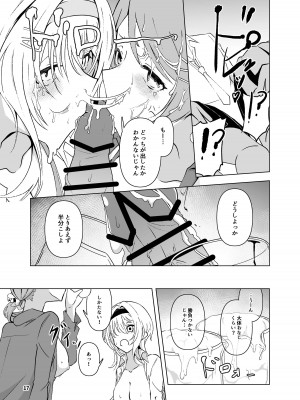 [潜伏場所 (犯人B)] 黒埼ちとせエッチ漫画まとめ本 (アイドルマスター シャイニーカラーズ) [DL版]_18