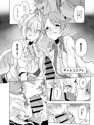 [潜伏場所 (犯人B)] 黒埼ちとせエッチ漫画まとめ本 (アイドルマスター シャイニーカラーズ) [DL版]_17