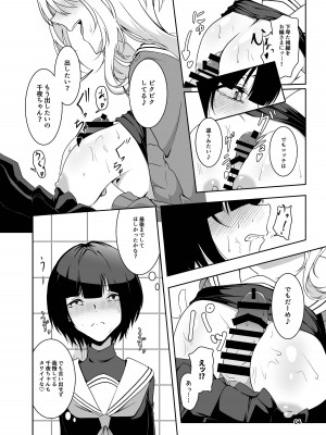 [潜伏場所 (犯人B)] 黒埼ちとせエッチ漫画まとめ本 (アイドルマスター シャイニーカラーズ) [DL版]_05
