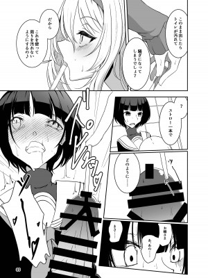 [潜伏場所 (犯人B)] 黒埼ちとせエッチ漫画まとめ本 (アイドルマスター シャイニーカラーズ) [DL版]_06