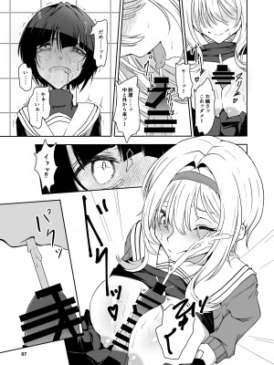 [潜伏場所 (犯人B)] 黒埼ちとせエッチ漫画まとめ本 (アイドルマスター シャイニーカラーズ) [DL版]_08