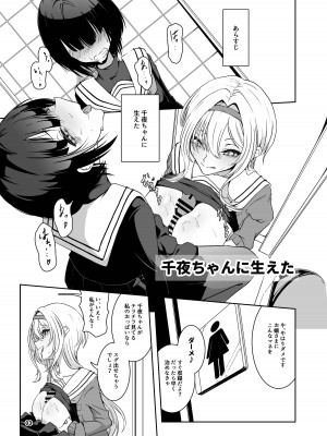 [潜伏場所 (犯人B)] 黒埼ちとせエッチ漫画まとめ本 (アイドルマスター シャイニーカラーズ) [DL版]_04