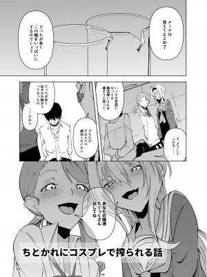 [潜伏場所 (犯人B)] 黒埼ちとせエッチ漫画まとめ本 (アイドルマスター シャイニーカラーズ) [DL版]_12