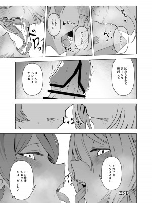 [潜伏場所 (犯人B)] 黒埼ちとせエッチ漫画まとめ本 (アイドルマスター シャイニーカラーズ) [DL版]_20