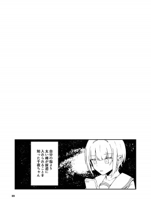 [潜伏場所 (犯人B)] 黒埼ちとせエッチ漫画まとめ本 (アイドルマスター シャイニーカラーズ) [DL版]_10