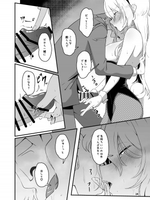 [潜伏場所 (犯人B)] 黒埼ちとせエッチ漫画まとめ本 (アイドルマスター シャイニーカラーズ) [DL版]_25